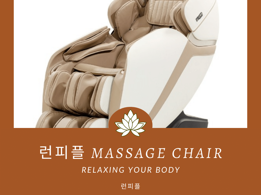 런피플 Massage Chair